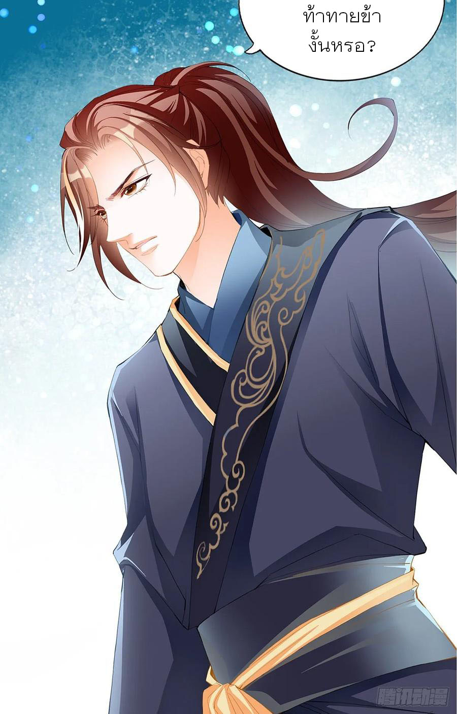 Nine Stars Overlord Body ตอนที่ 2 หน้า 12
