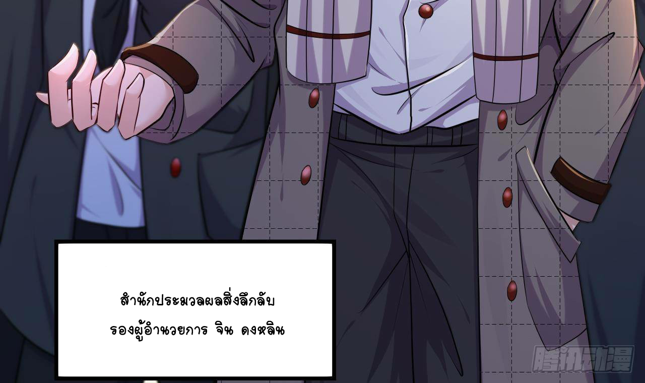 อยู่ดีๆโลกของผมก็เต็มไปด้วยสิ่งลึกลับ ตอนที่ 23 หน้า 68