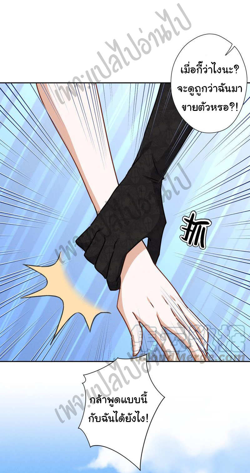 Lu Feng is the best son-in-law สุดยอดลูกเขย "ลู่เฟิง" ตอนที่ 38 หน้า 17