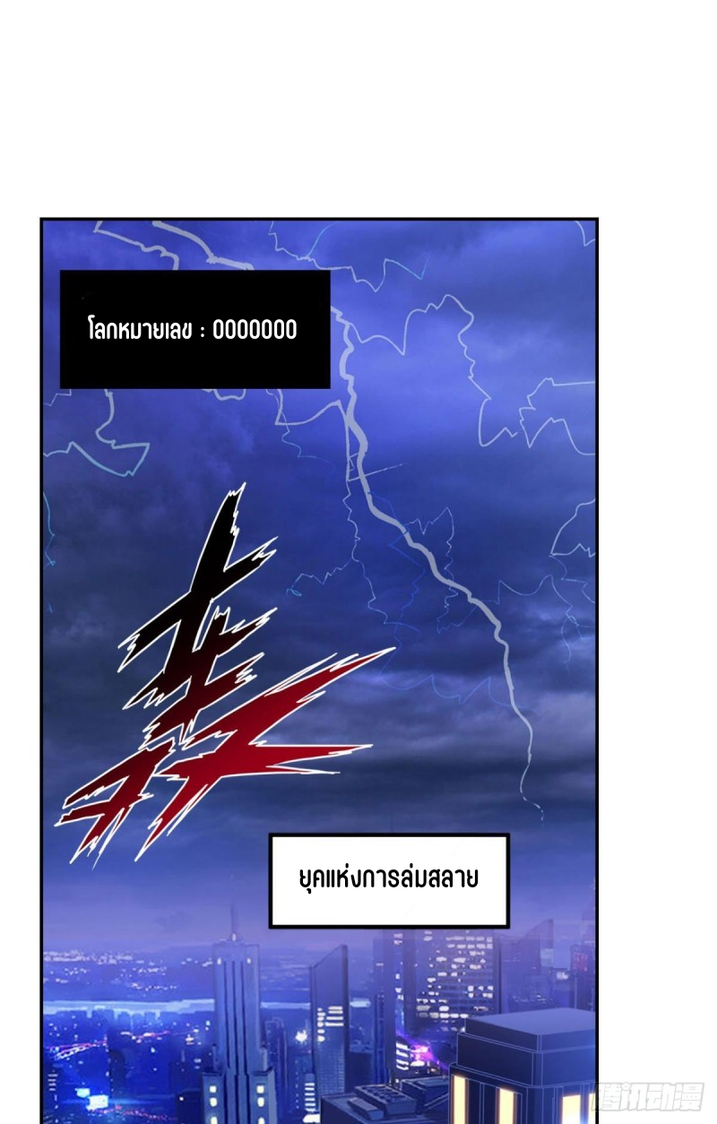 สวรรค์แห่งนี้เป็นของข้า ตอนที่ 1 หน้า 2