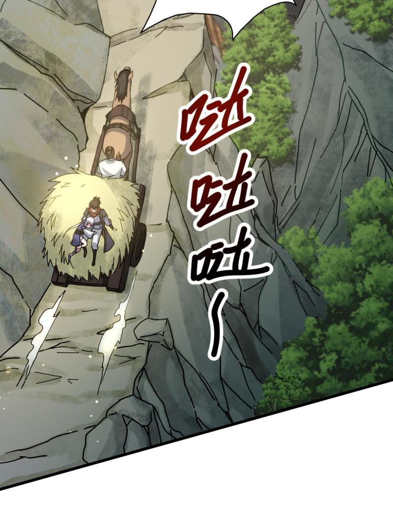 ข้ารอดพ้นจากทัณฑ์สวรรค์ 999 ครั้ง ตอนที่ 10 หน้า 61