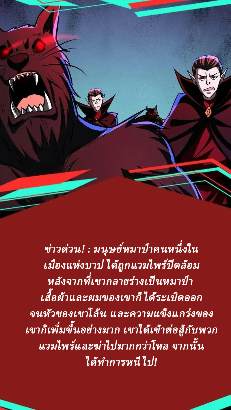 Mysterious Pharmacist ตอนที่ 80 หน้า 22