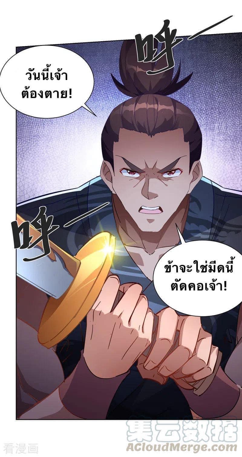ระบบโครตเกรียน คะแนนล้านล้าน (ฮาเร็ม) ตอนที่ 43 หน้า 4