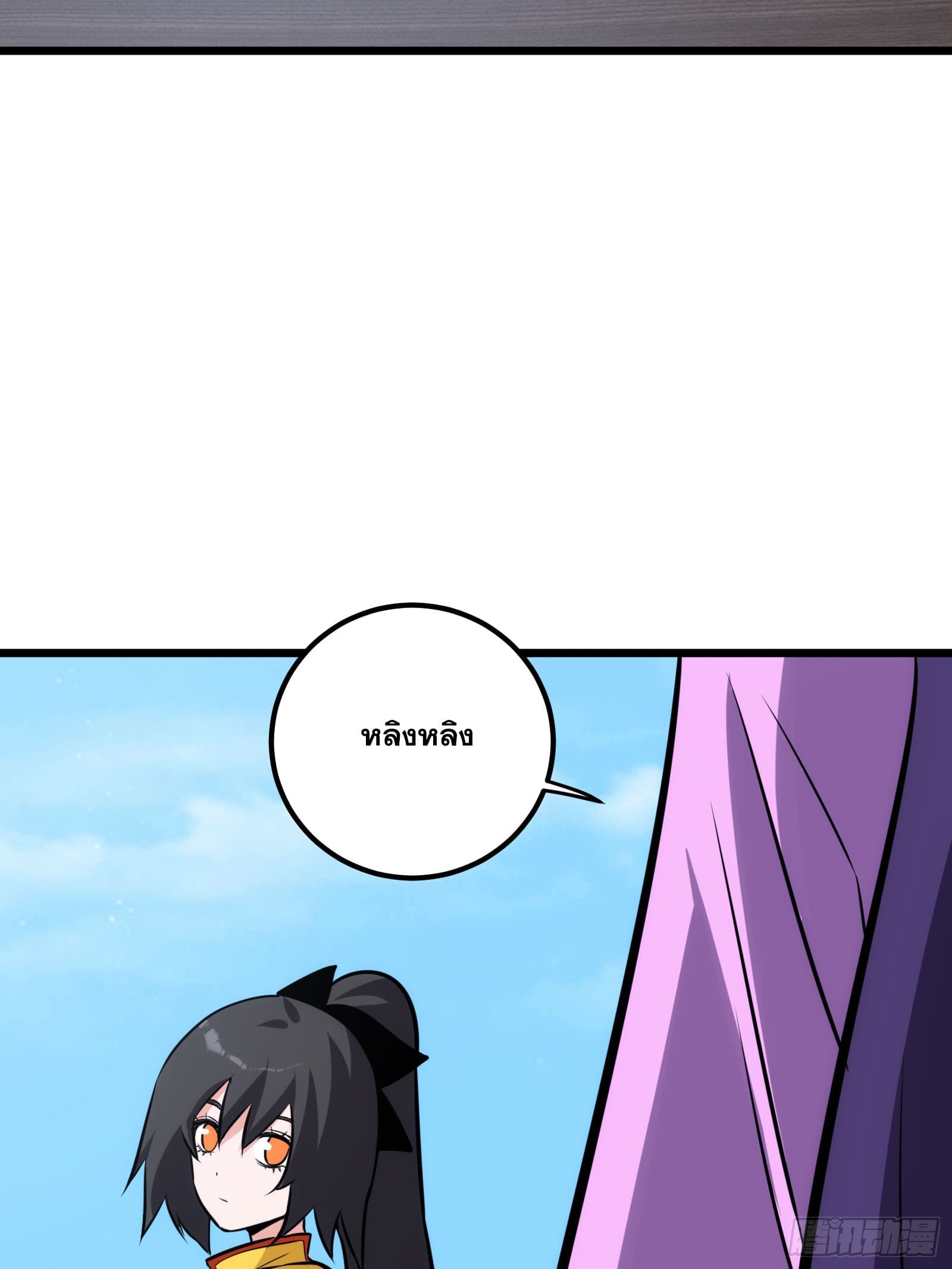 บังคับใจตัวเองก็ไร้เทียมทานได้ ตอนที่ 61 หน้า 7