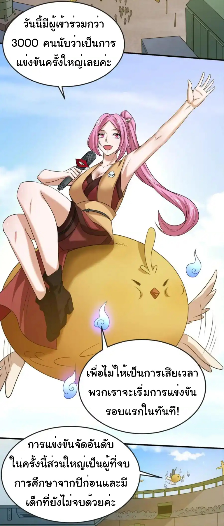 Junior Brother Demon Sovereign is too devoted ตอนที่ 116 หน้า 10