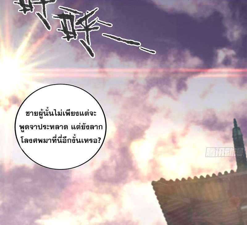 กำเนิดราชามารสวรรค์ ตอนที่ 1 หน้า 16