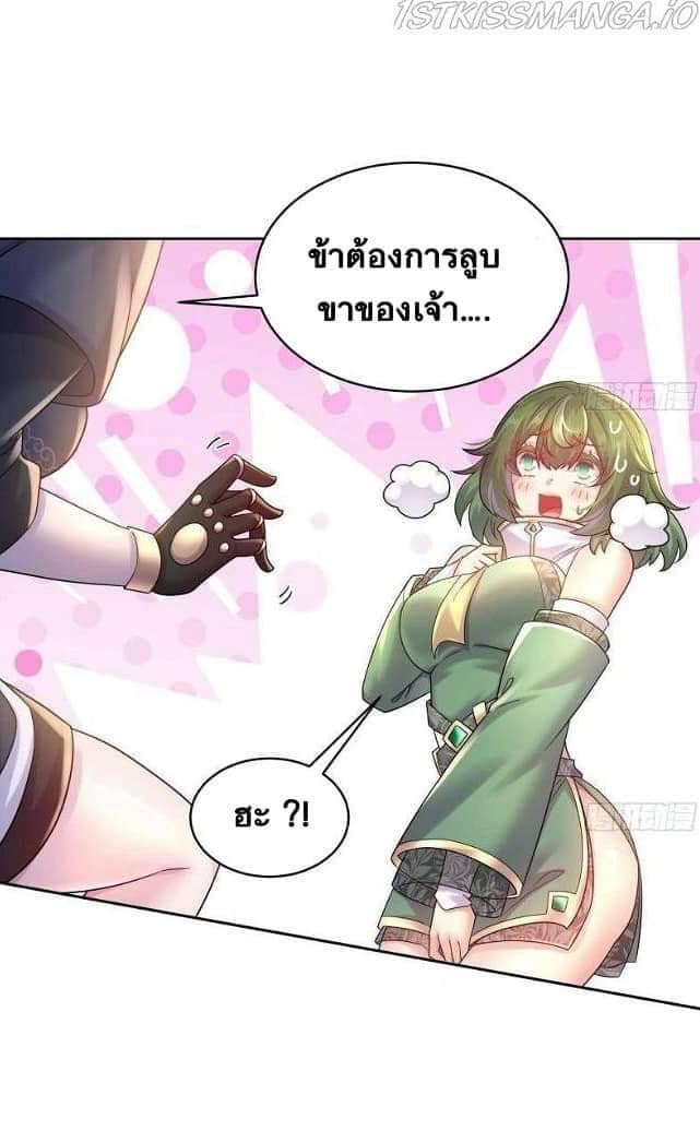 เทพเกรียนสุดลามก จุติต่างโลก ตอนที่ 37 หน้า 9