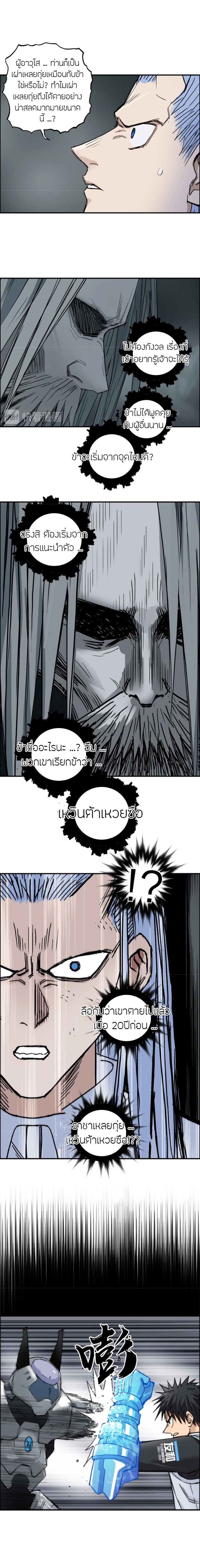 Super Cube ตอนที่ 214 หน้า 5