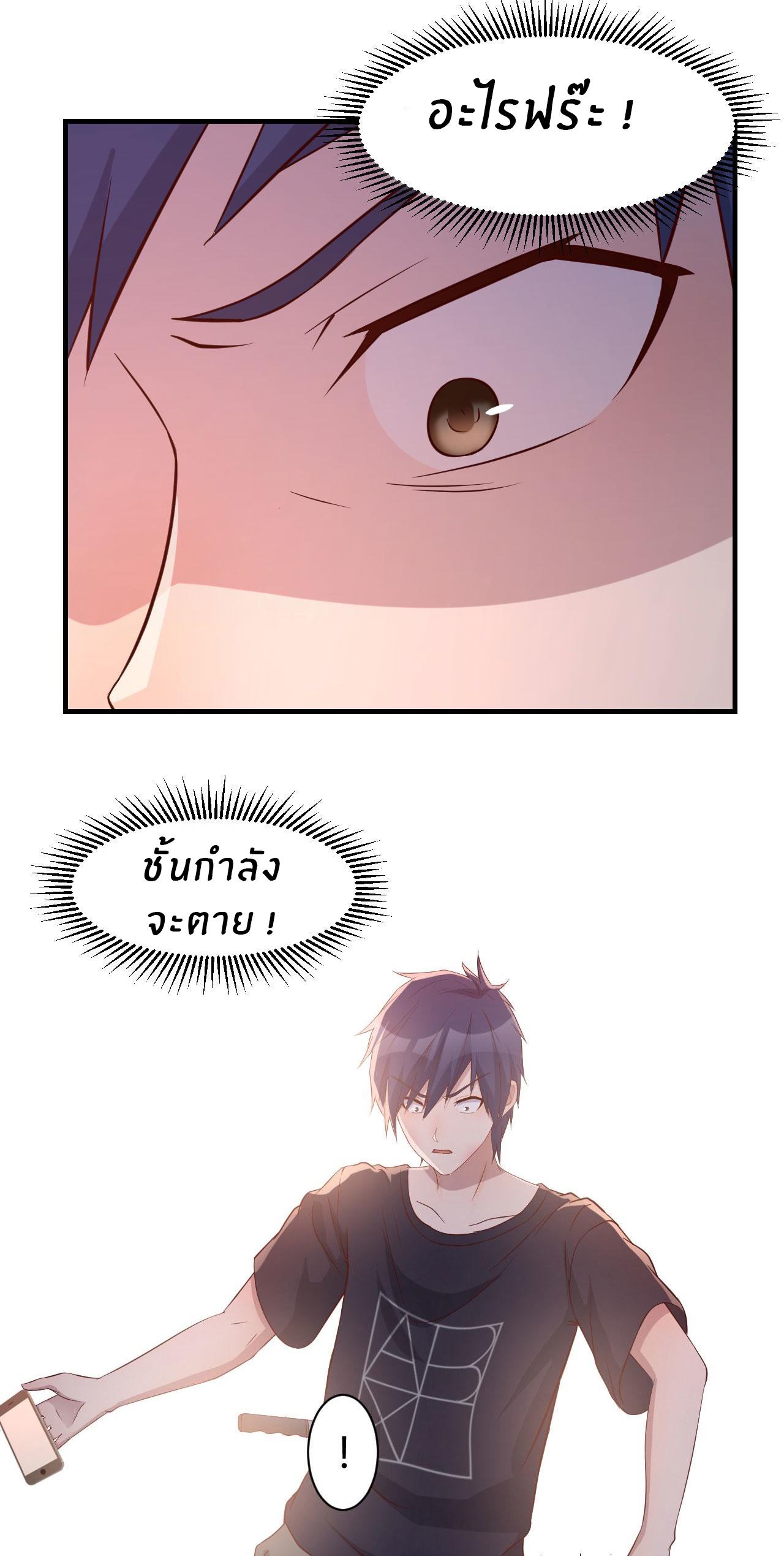 พี่สาวอยากเล่นคุณ ตอนที่ 73 หน้า 15