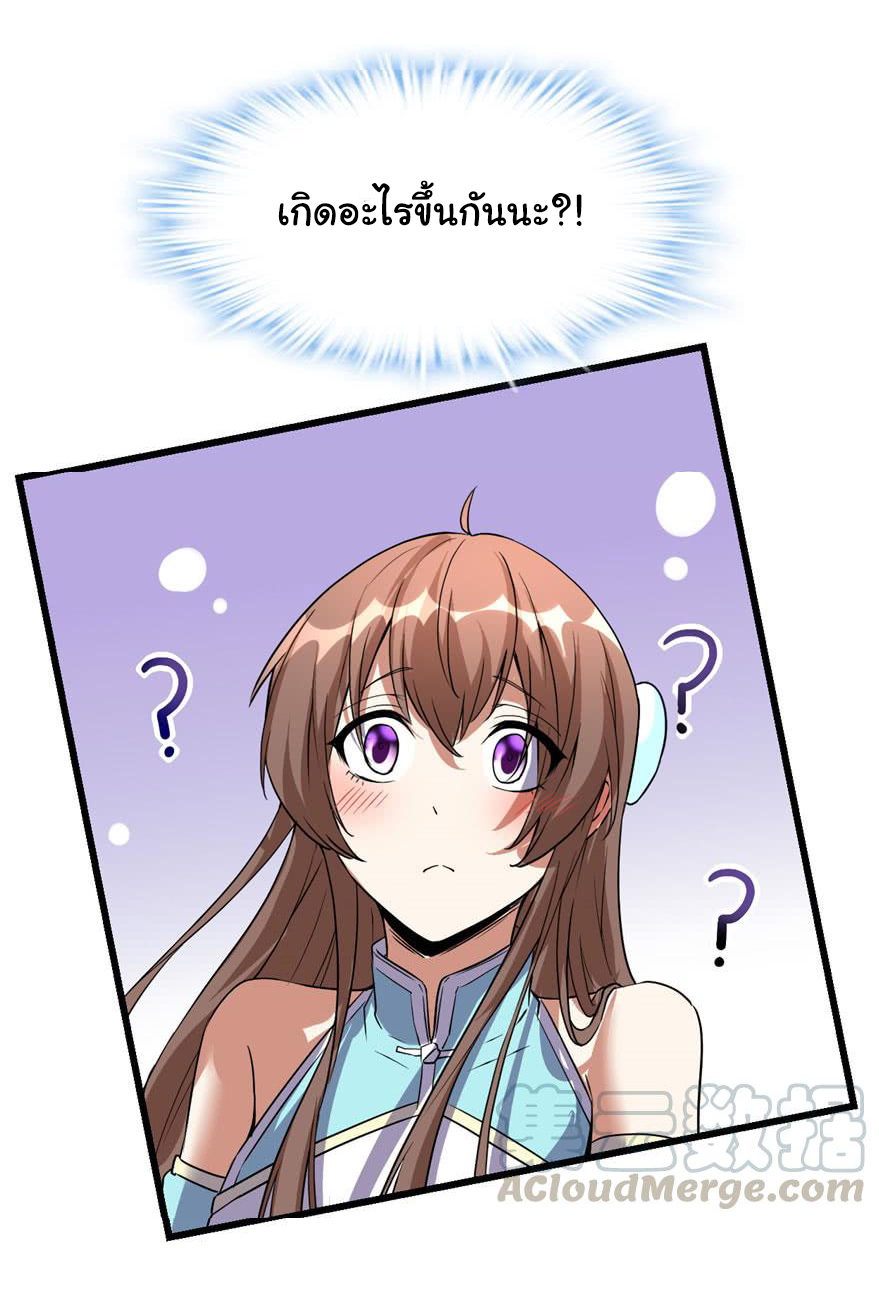 I might be a fake fairy ตอนที่ 28 หน้า 34