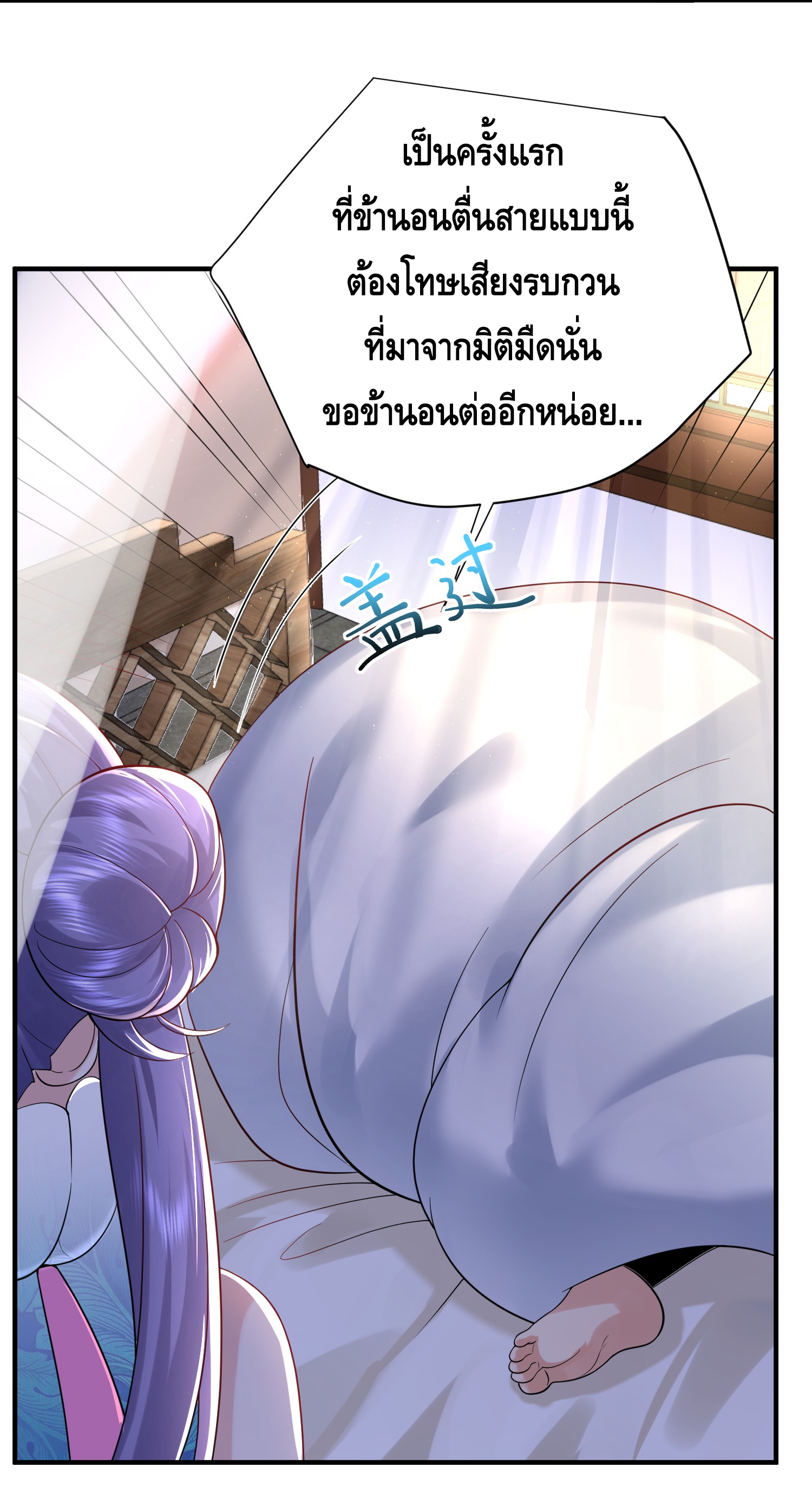 ข้าเป็นเทพเซียนตั้งแต่เมื่อไหร่? ตอนที่ 13 หน้า 19