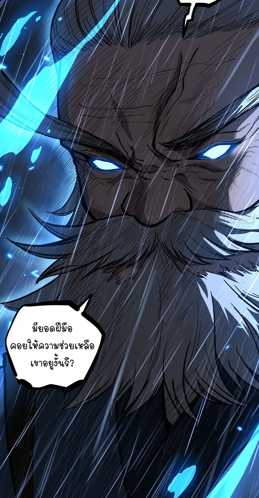 Gatekeeper of the Boundless World | ผู้พิทักษ์ประตูแห่งดินแดนไร้ขอบเขต ตอนที่ 98 หน้า 12