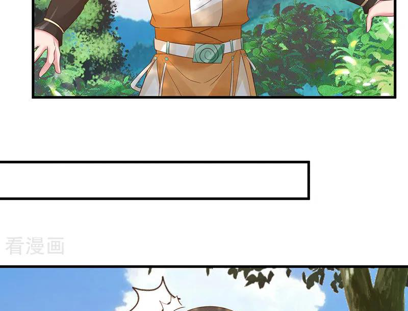 Chaos Alchemist (วิบัติการณ์เทพเซียนโอสถ) ตอนที่ 78 หน้า 47