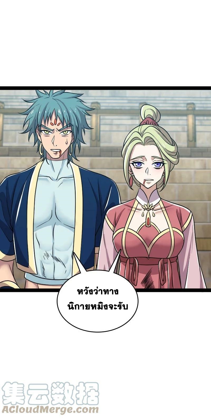 ชีวิตอันสันโดษของจักพรรดิ์หลินเกอ ตอนที่ 218 หน้า 34