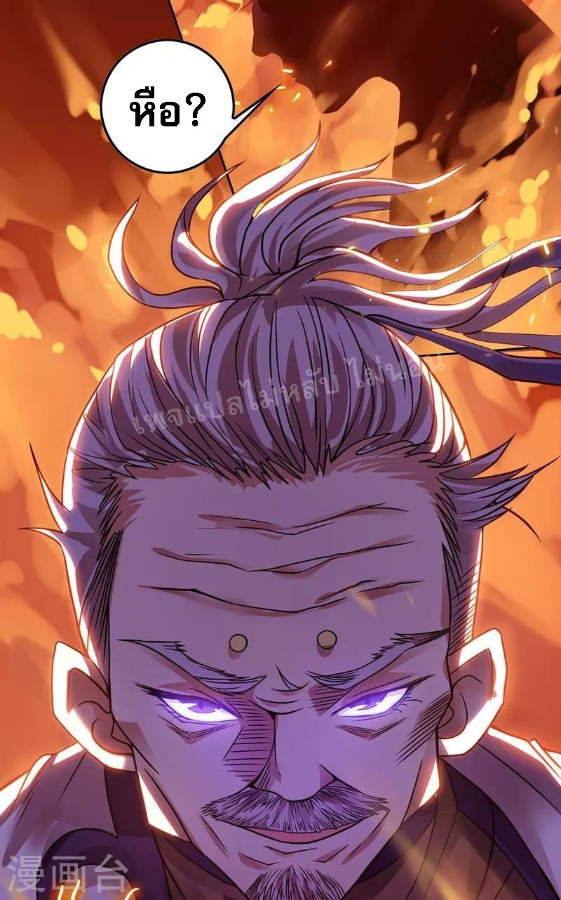 |.เทียนหยุนราชันพิชิตสวรรค์ ตอนที่ 3 หน้า 21