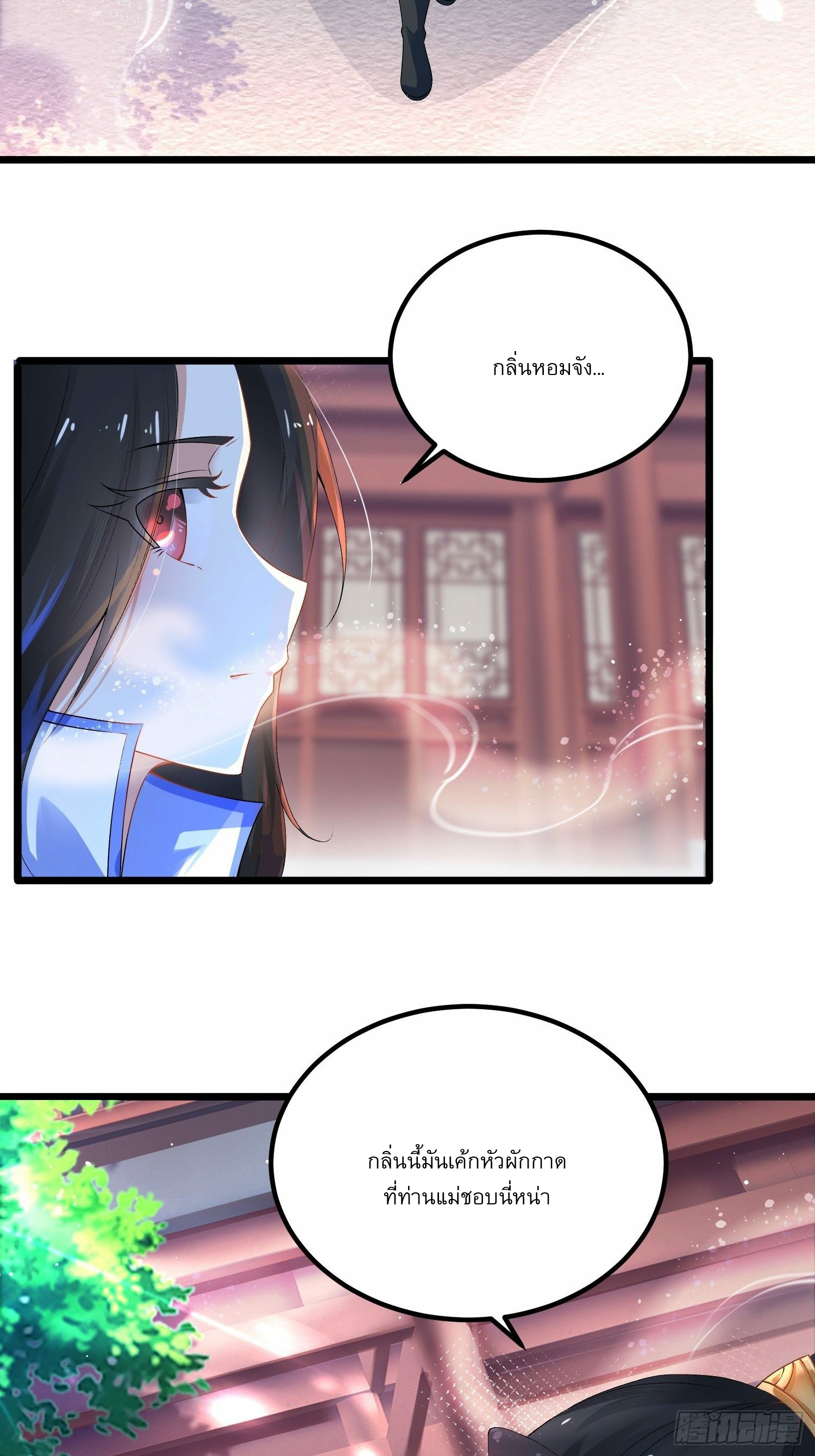 เทพกระบี่มรณะ (ชนจีน) ตอนที่ 3 หน้า 25