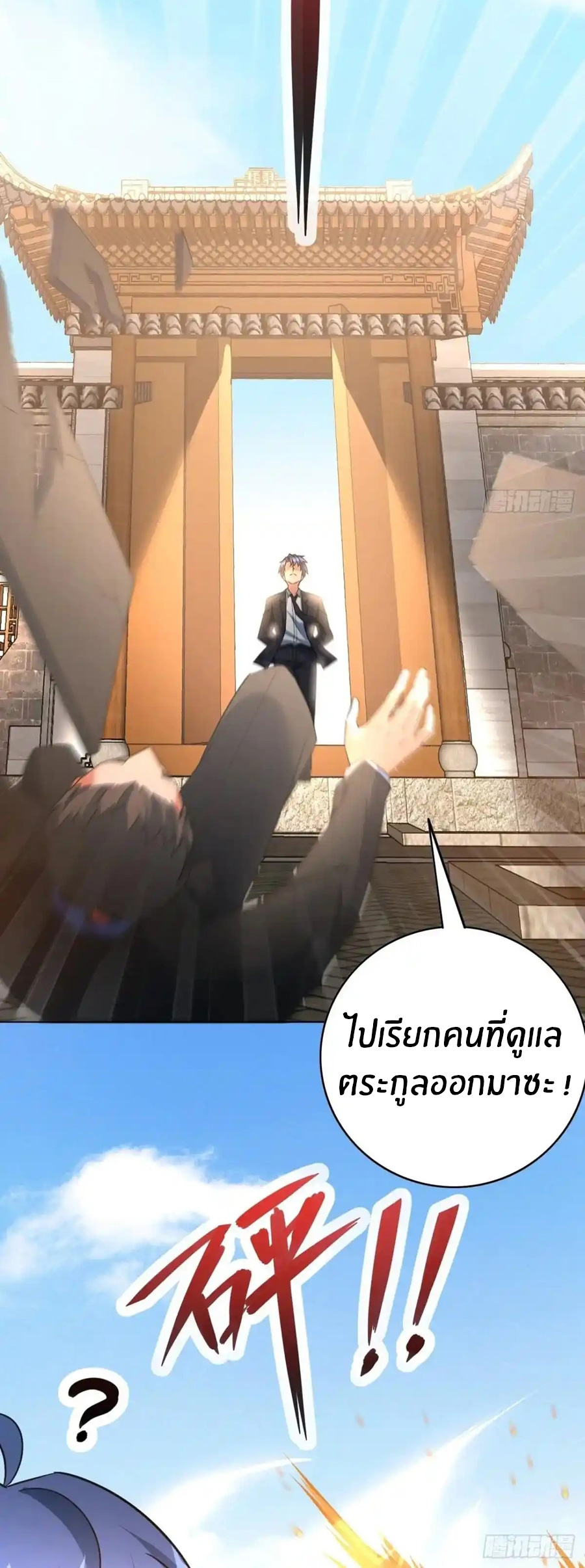 อกหักมาแล้ว 999 ครั้ง ตอนที่ 5 หน้า 16