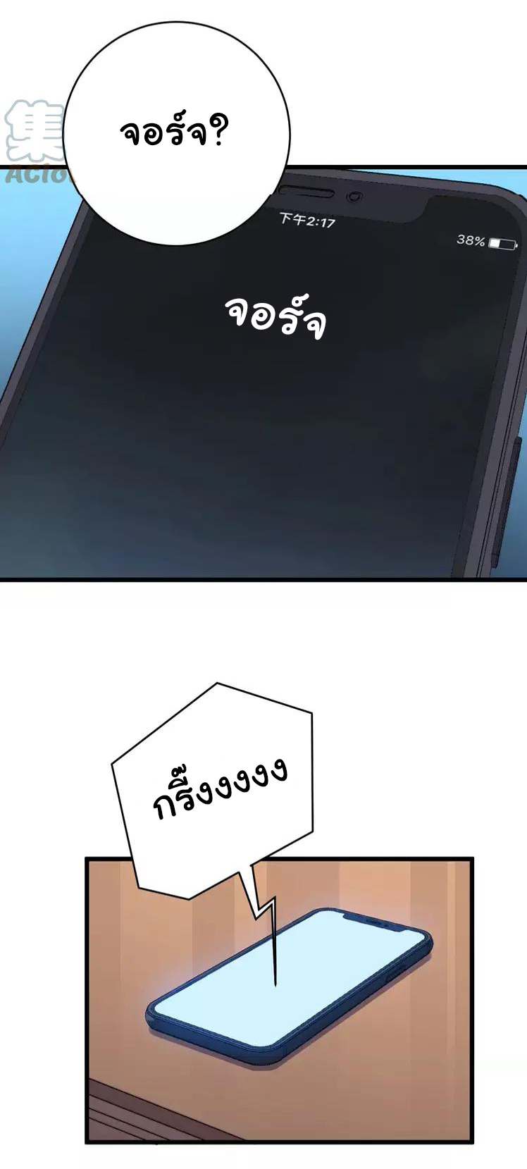 Bad Hand Witch Doctor สุดยอดพ่อมดหมอผี ตอนที่ 249 หน้า 39