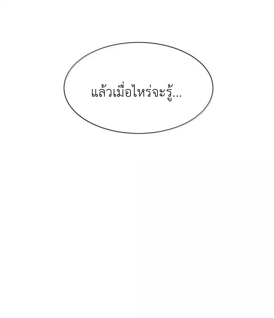 Demon x Angel can't get along! ตอนที่ 140 หน้า 40