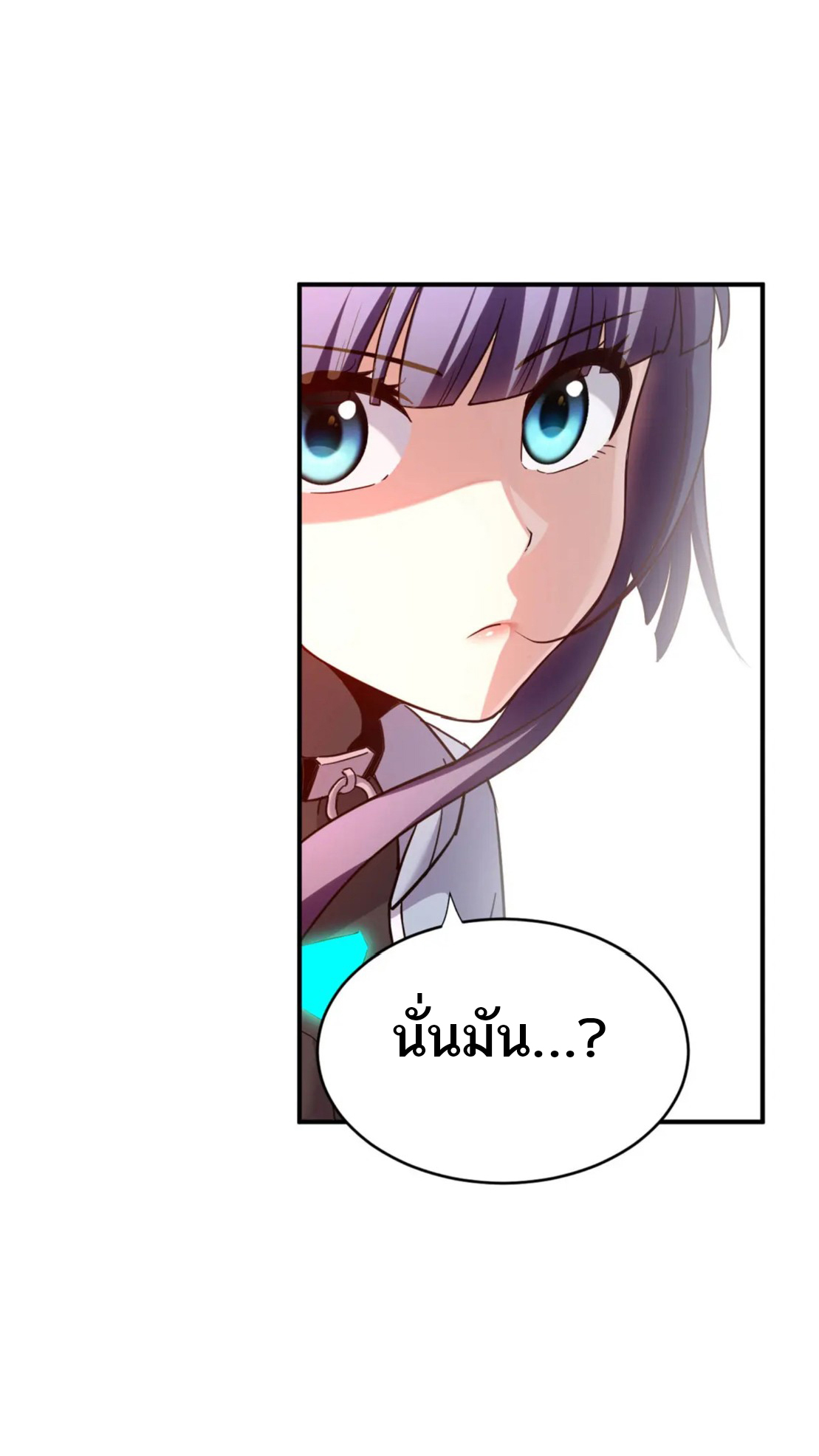 โคตรเทพร้านสัตว์อสูร ตอนที่ 80 หน้า 10