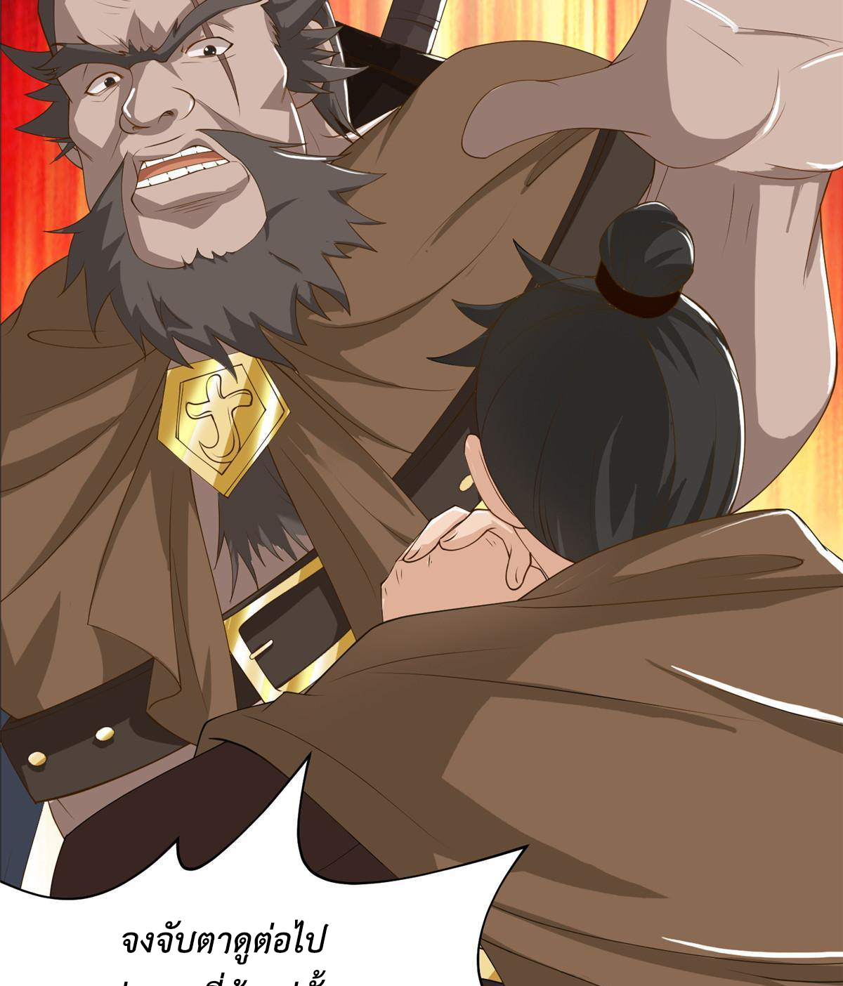 (ชนจีน) Dragon Master (จูหมิง นักรบเซียนมังกร) ตอนที่ 135 หน้า 33