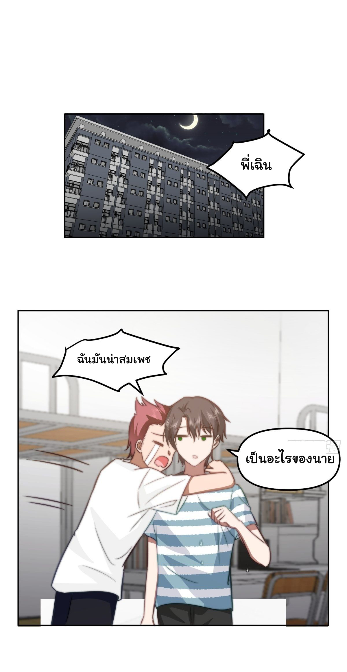 ผมไม่ได้อยากกลับมาเกิดใหม่เลยจริงๆ ตอนที่ 25 หน้า 46