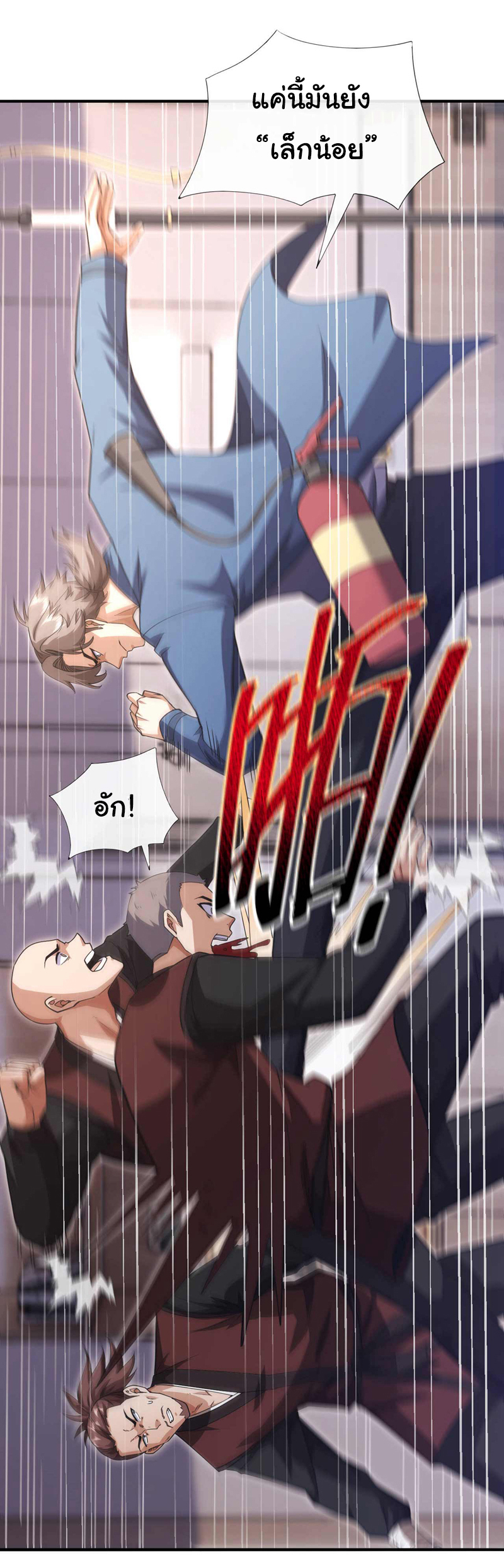 Chu Chen, the trash son-in-law ตอนที่ 56 หน้า 18