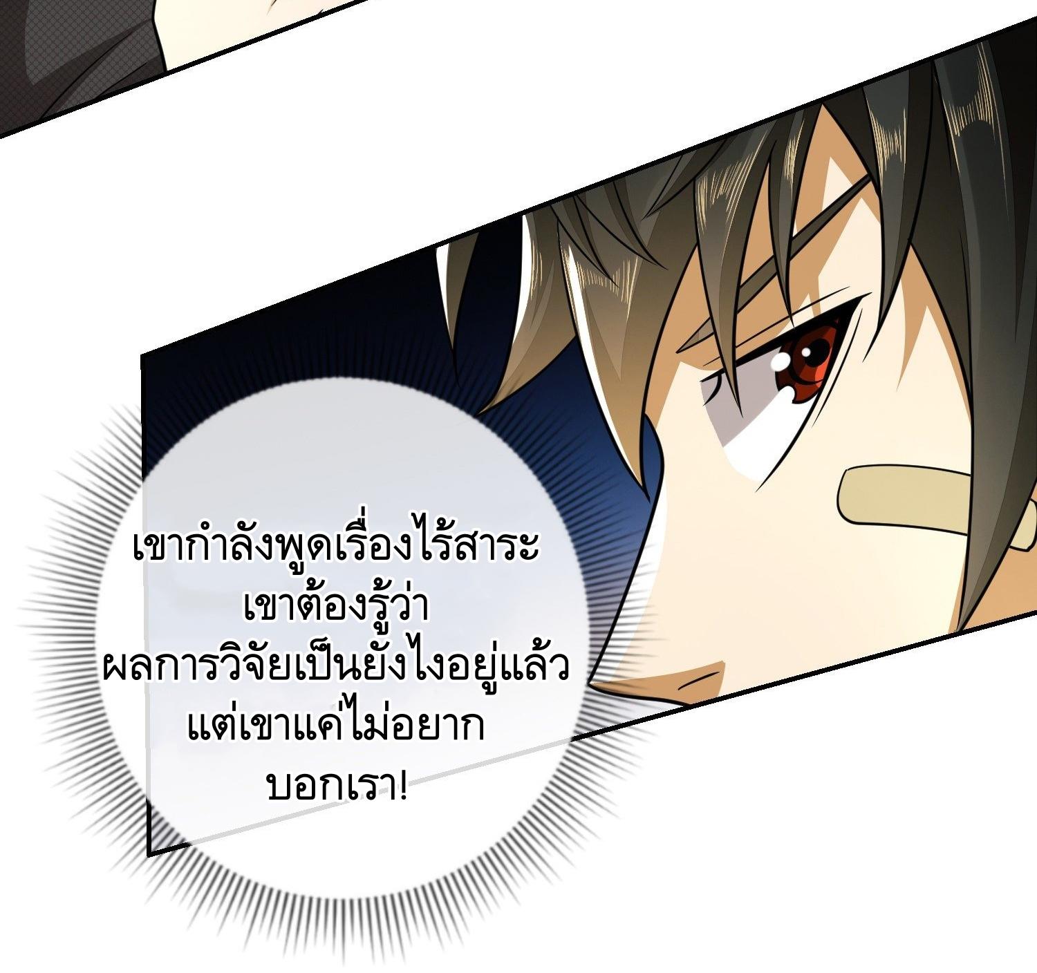 THE FIRST ORDER ตอนที่ 76 หน้า 35