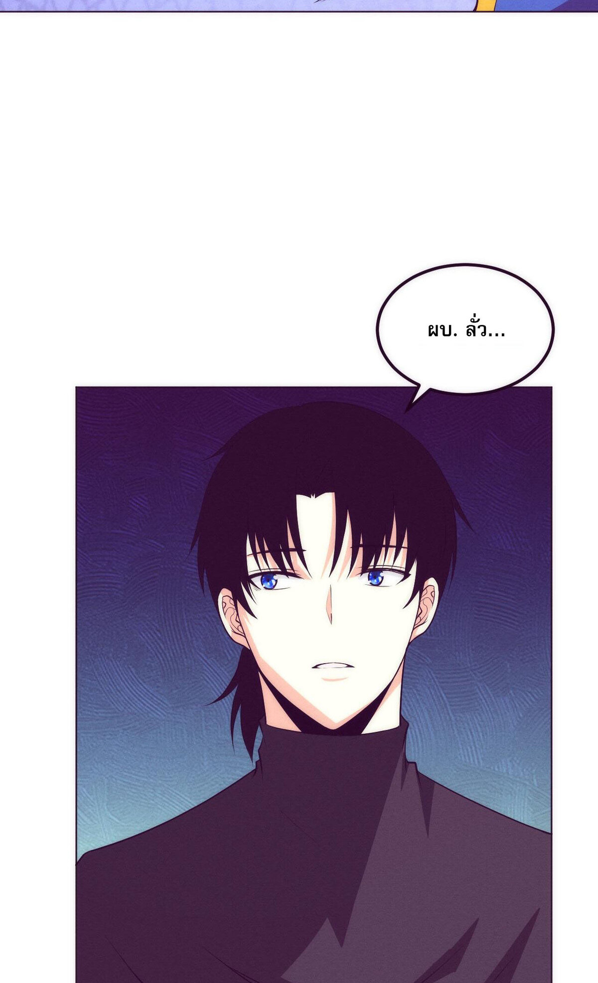 The Frenzy Of Evolution ตอนที่ 43 หน้า 53