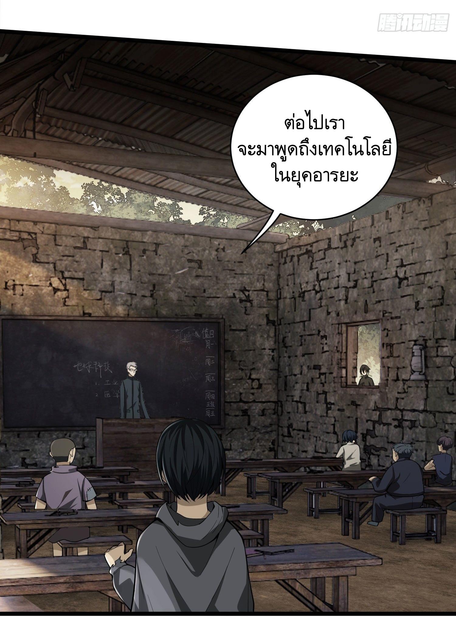 THE FIRST ORDER ตอนที่ 4 หน้า 36