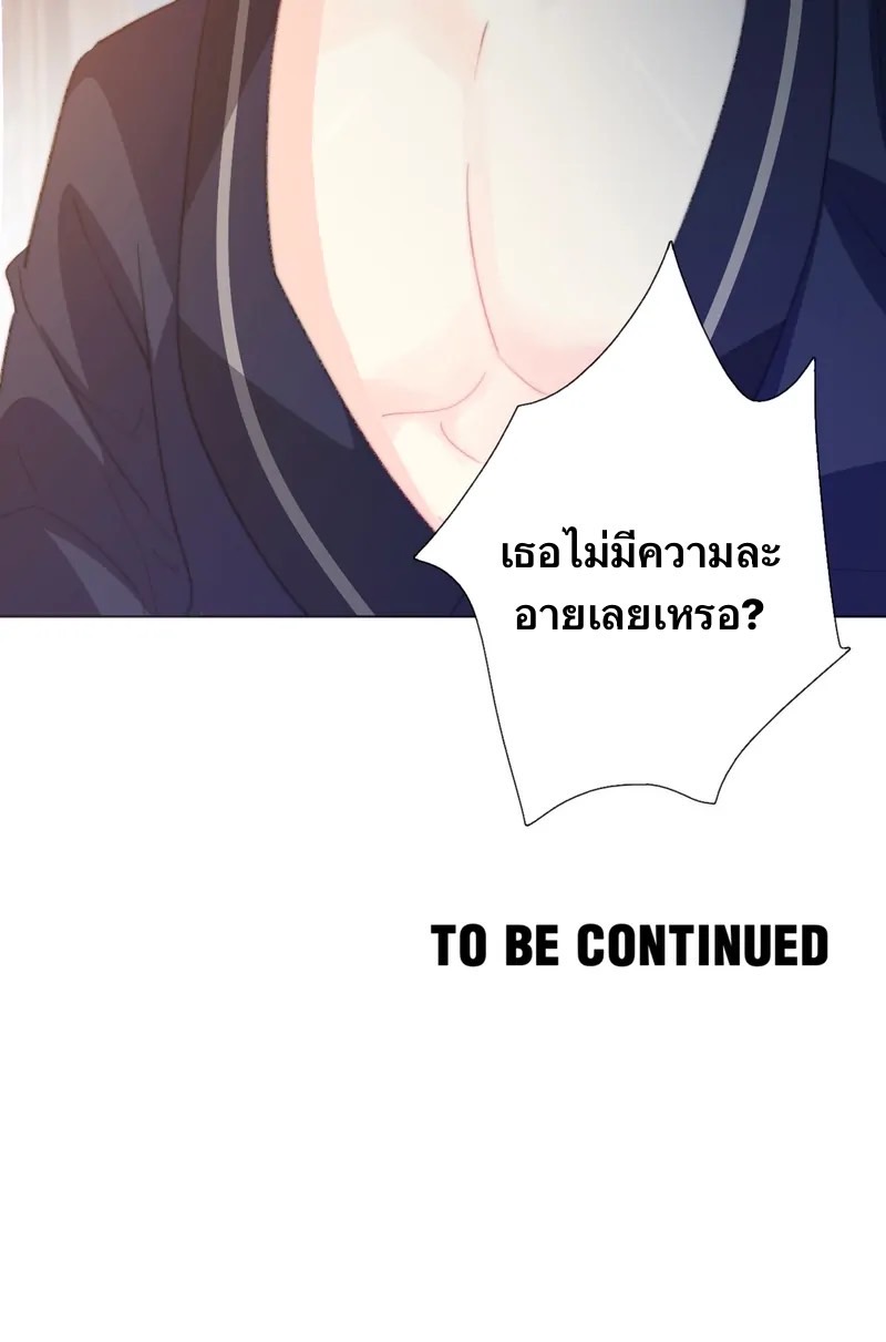 I Was Forced to Become the Princess of a Strange World? ตอนที่ 1 หน้า 67