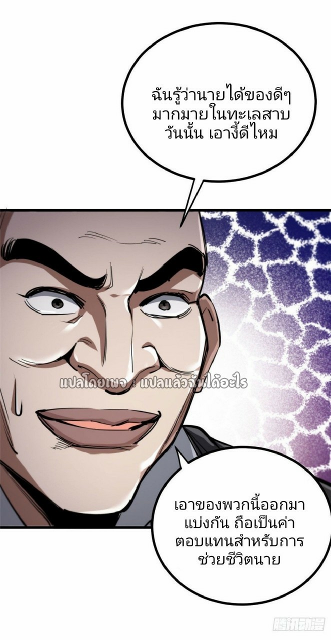 รูเล็ตเวิลด์ สุ่มไอเทมเอาชีวิตรอด ตอนที่ 65 หน้า 21