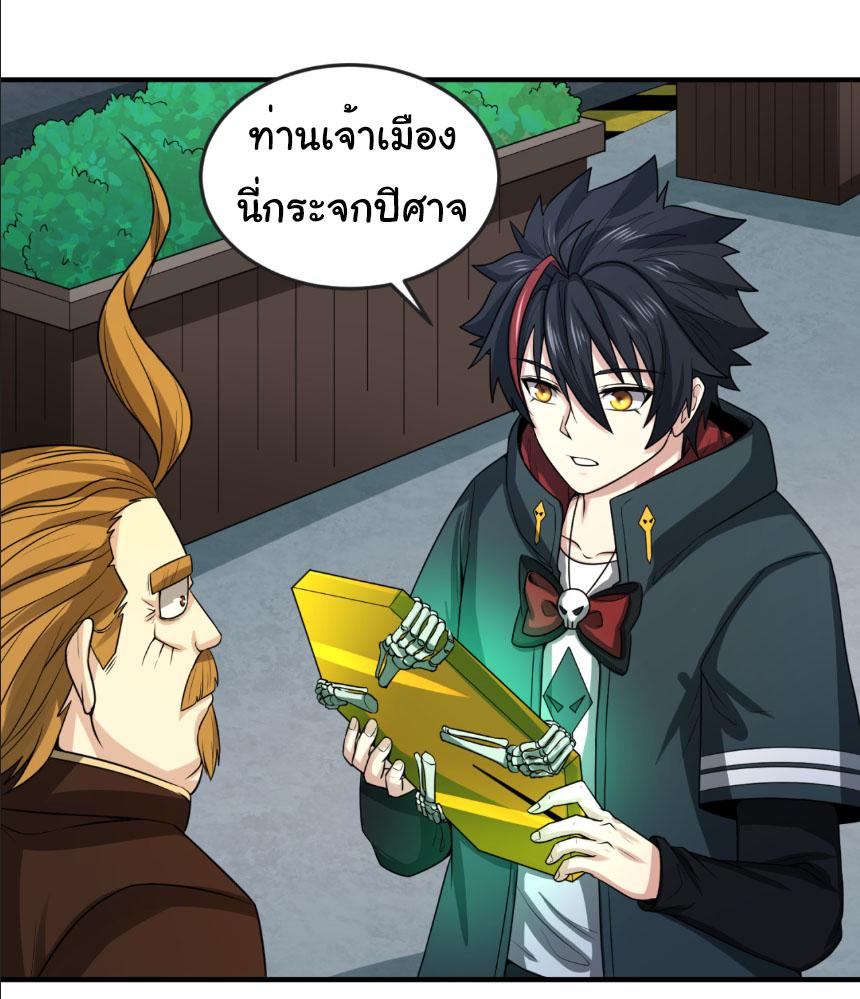 Junior Brother Demon Sovereign is too devoted ตอนที่ 135 หน้า 4