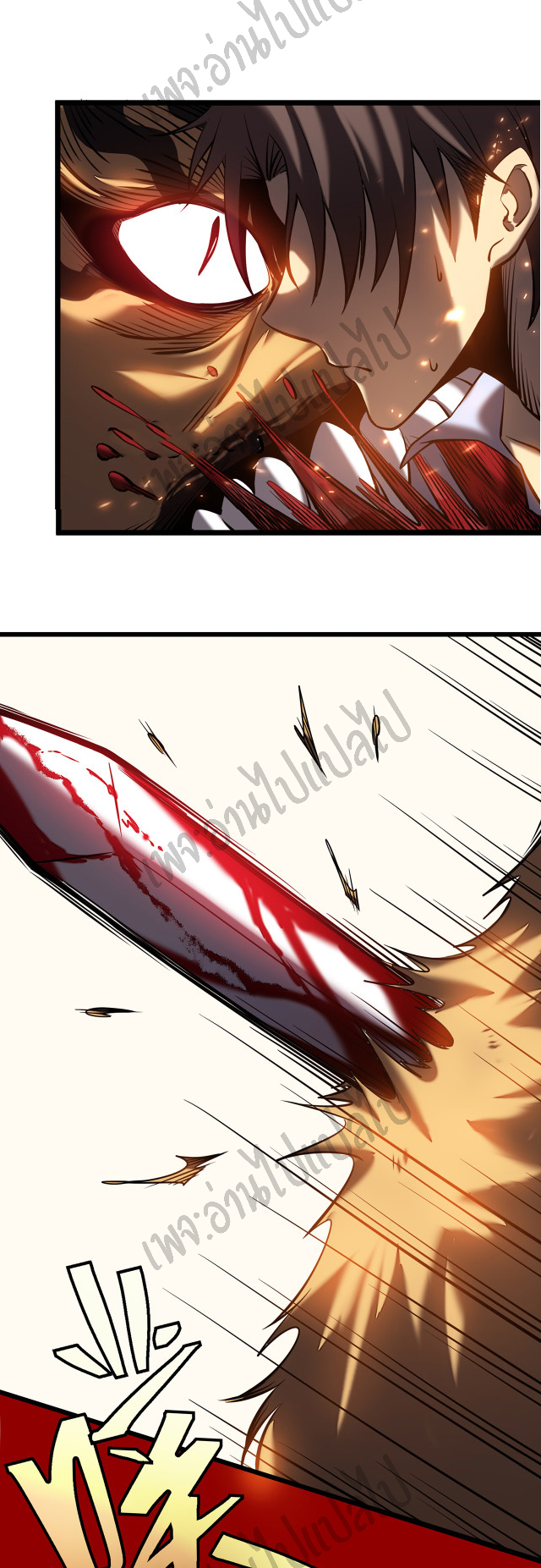 I killed the gods in another world ตอนที่ 4 หน้า 37