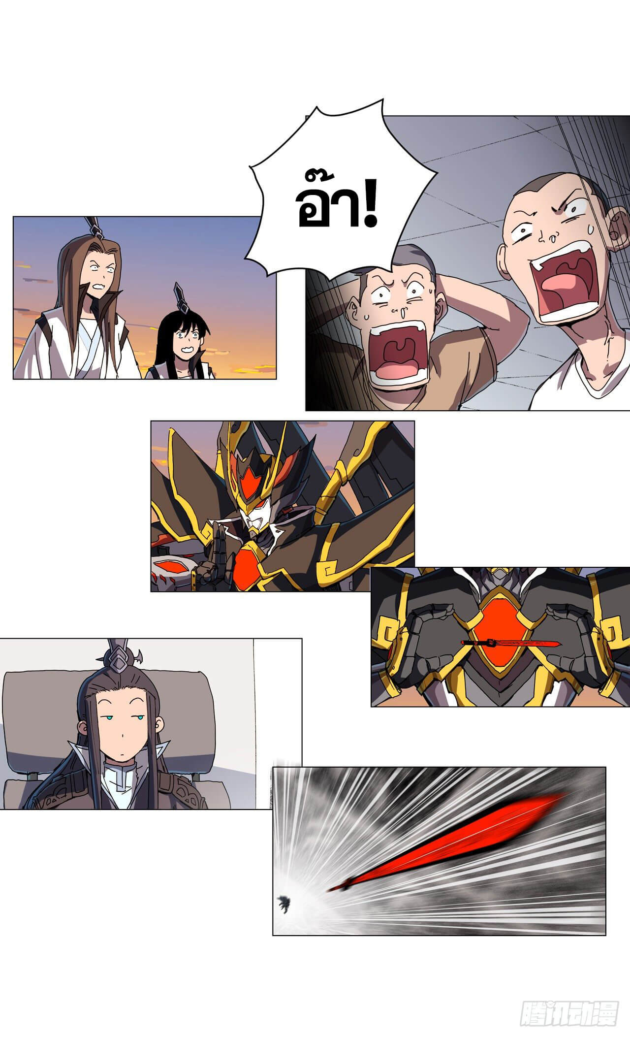 Cultivator vs Superhero (ทันจีน) ตอนที่ 110 หน้า 12