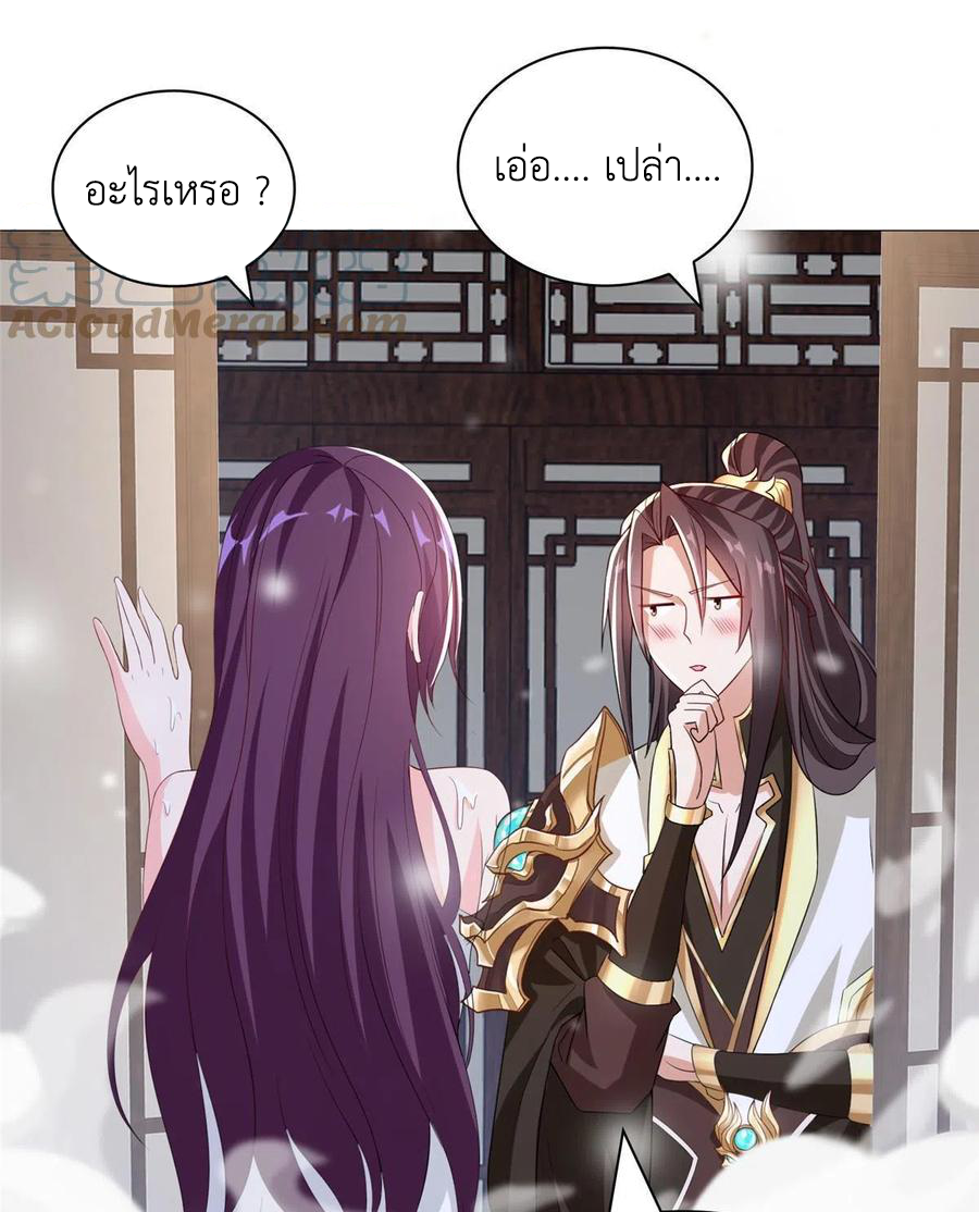 (ชนจีน) Dragon Master (จูหมิง นักรบเซียนมังกร) ตอนที่ 117 หน้า 8