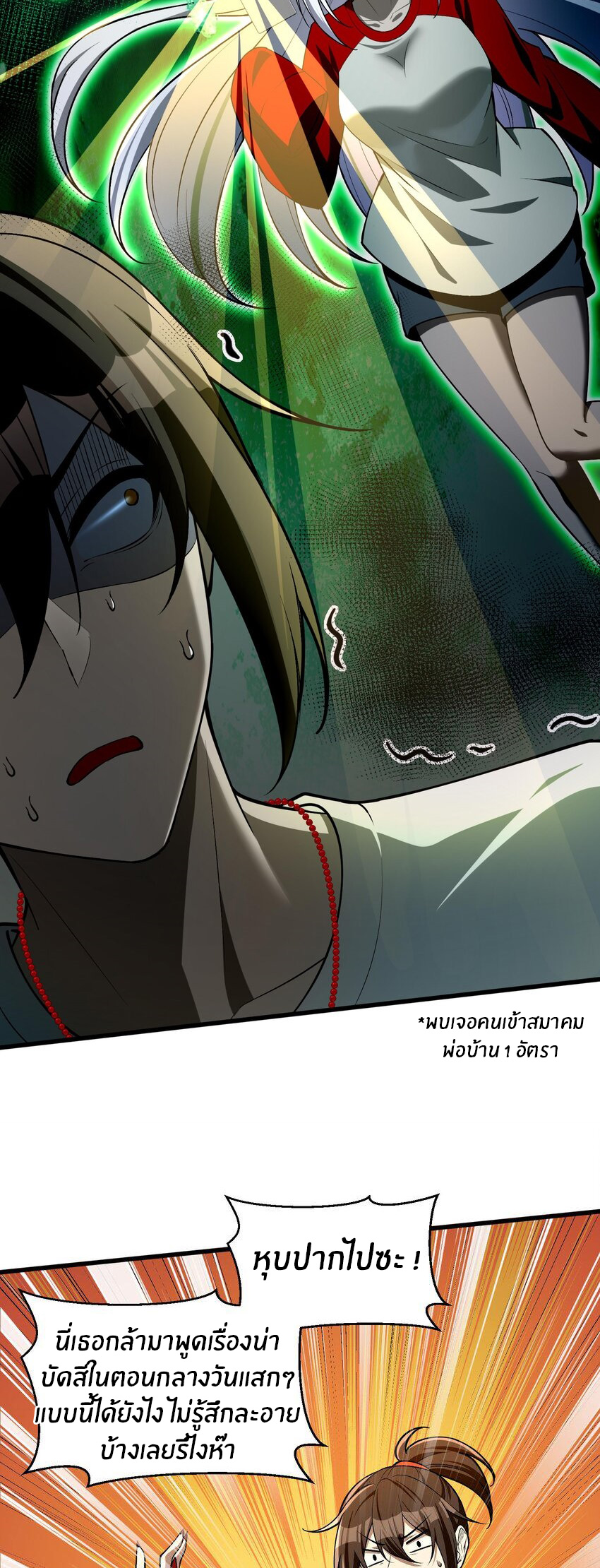 During the live broadcast, I proposed to the female ghost - she really agreed?! ตอนที่ 9 หน้า 5