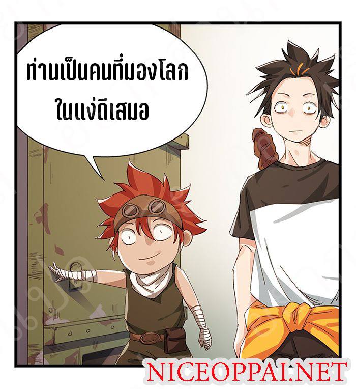 หอคอยสู่สวรรค์ ตอนที่ 18 หน้า 55