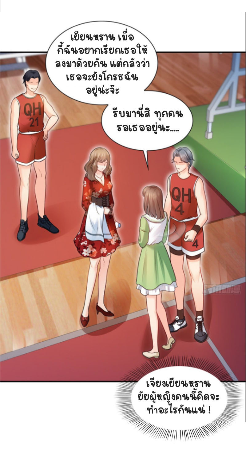 (ชนจีน)Perfect Secret Love The Bad New Wife Is a Little Sweet ตอนที่ 45 หน้า 10