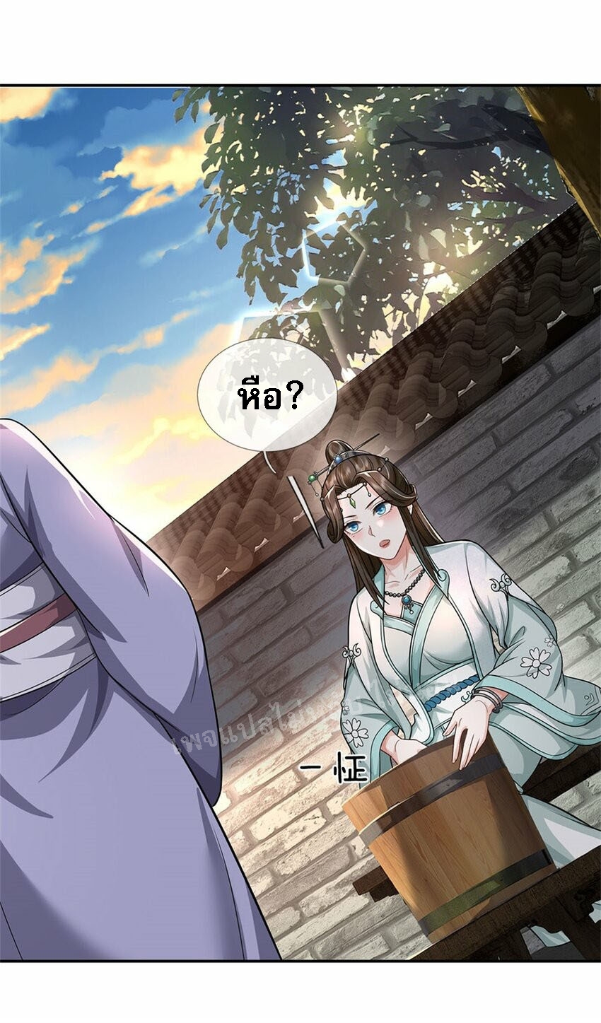 ข้าถูกเลี้ยงดูมาโดยยัยปีศาจ ตอนที่ 9 หน้า 6