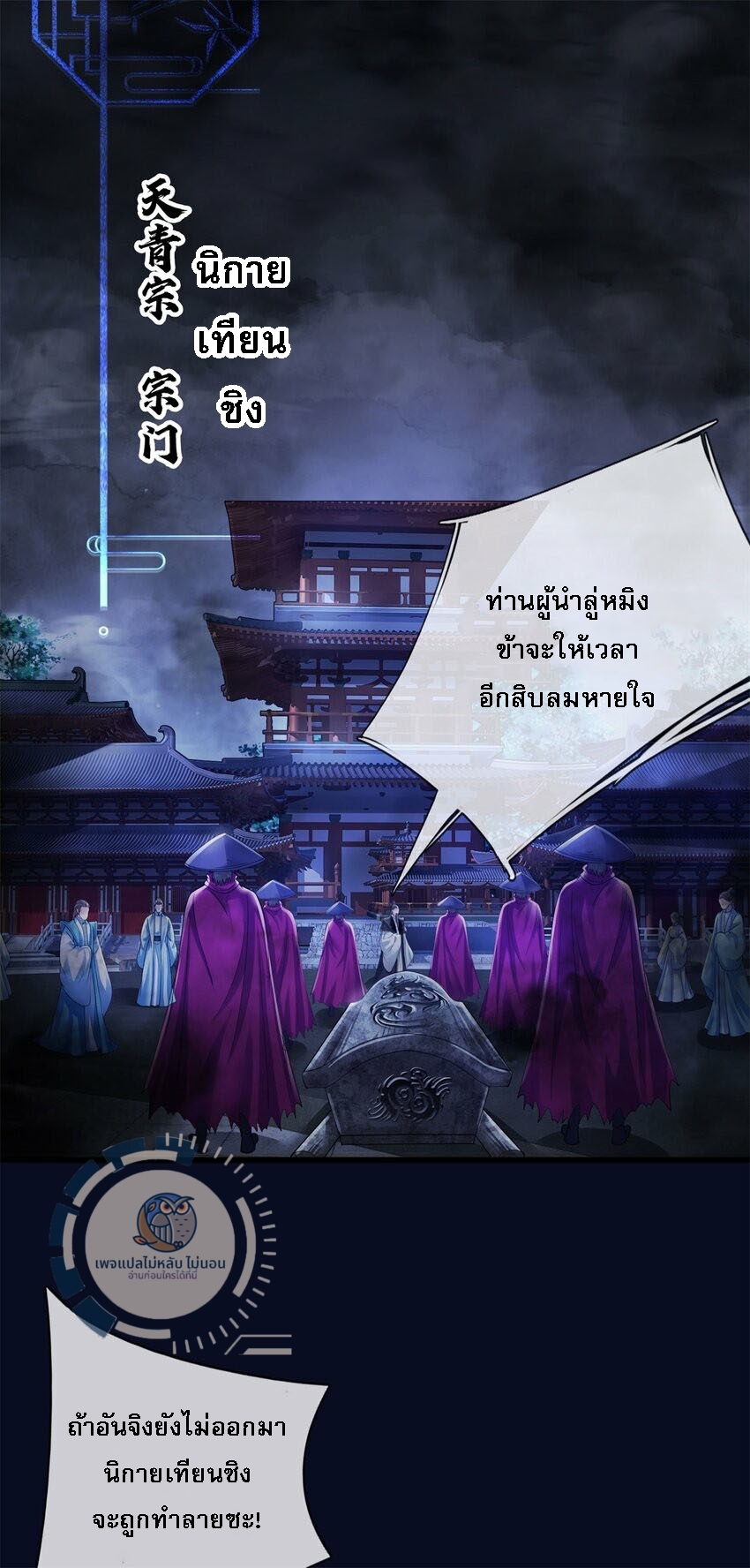 ข้าสามารถกลืนกินได้ทุกสรรพสิ่ง ตอนที่ 1 หน้า 44