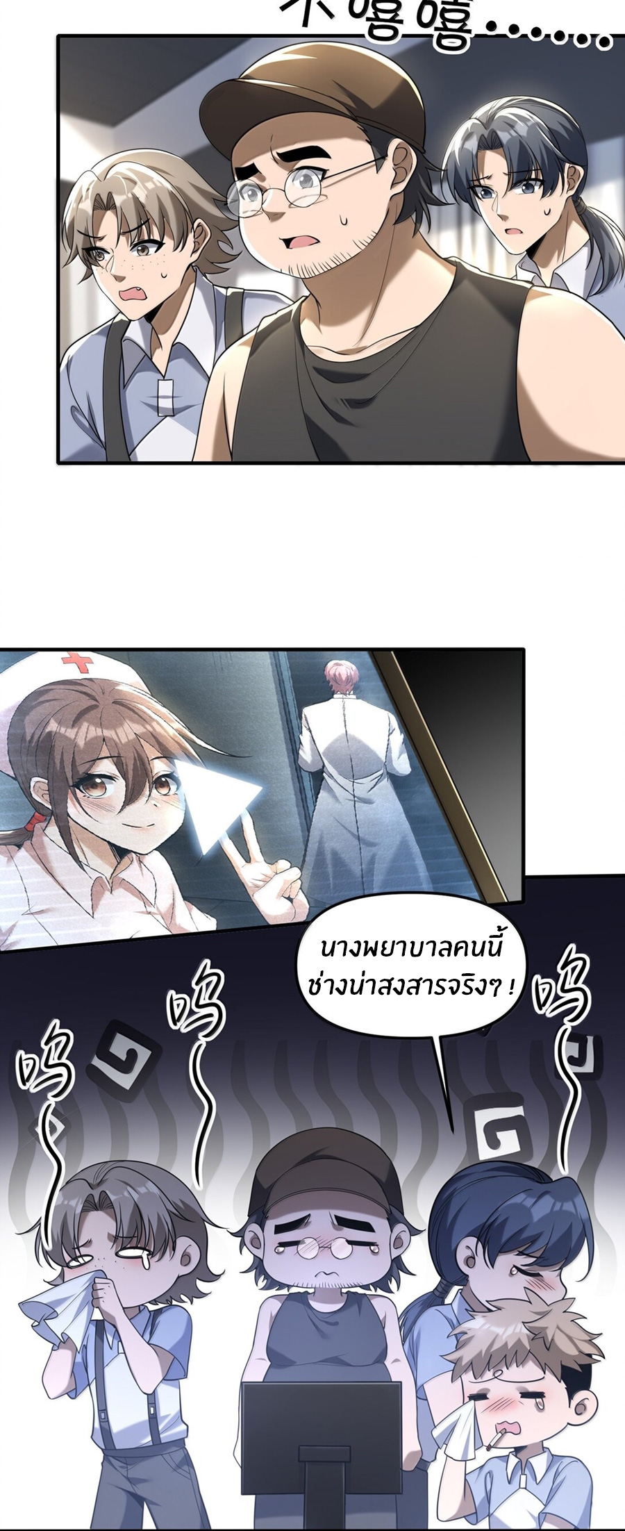 During the live broadcast, I proposed to the female ghost - she really agreed?! ตอนที่ 76 หน้า 31