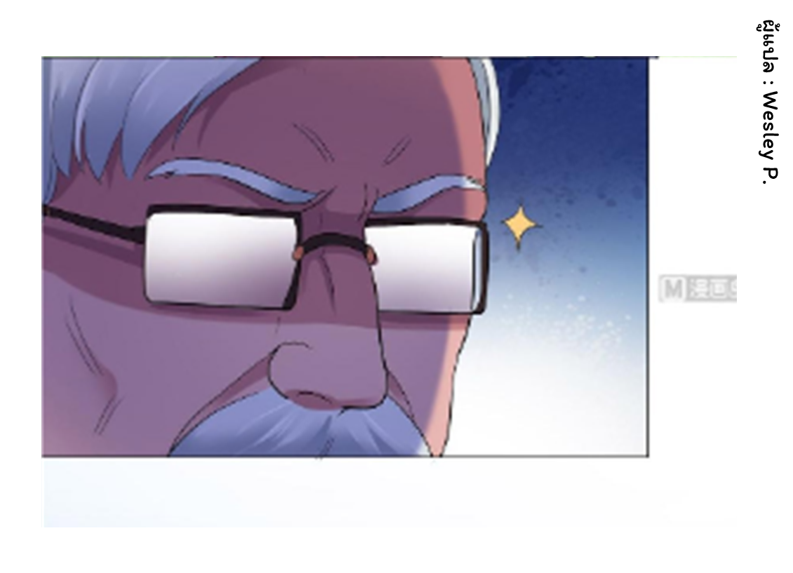 ระบบพระเจ้า ตอนที่ 124 หน้า 6