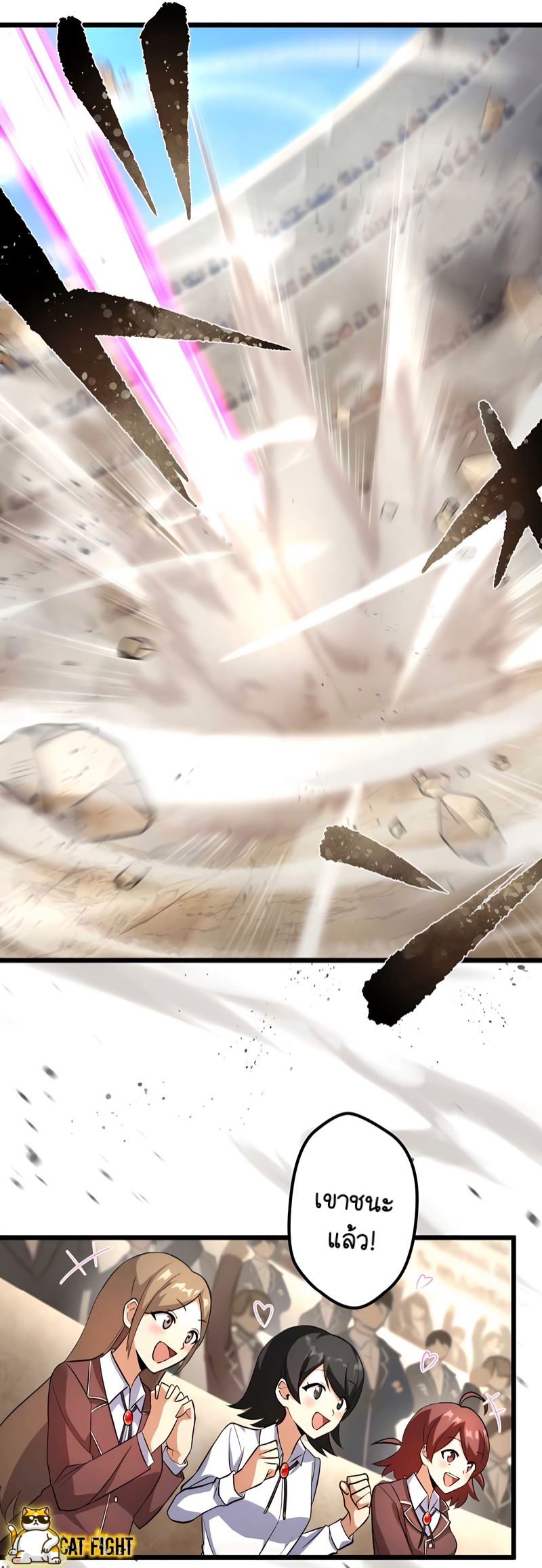 ฉันกลับชาติมาเกิดใหม่เป็นก็อบลินระดับ SSS ตอนที่ 14 หน้า 6