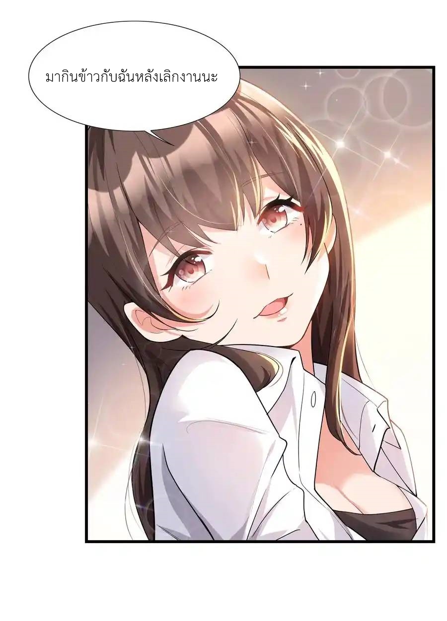 There Will Always Be Someone To Disturb My AFK Life ตอนที่ 1 หน้า 27