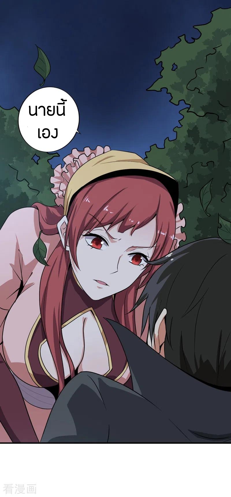 One Sword Reigns Supreme ตอนที่ 65 หน้า 11