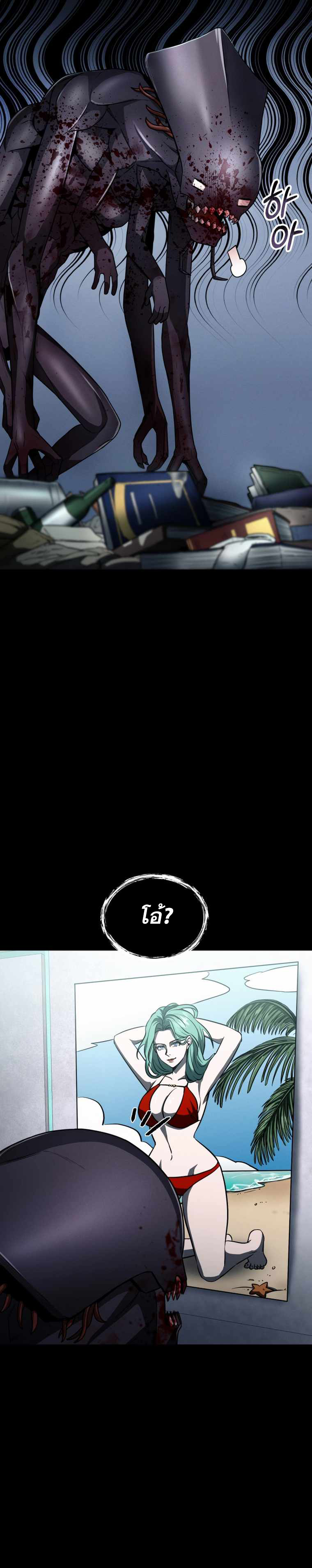 ฉันกลายเป็นสัตว์ประหลาดต่างดาวที่เติบโตได้ ตอนที่ 10 หน้า 5
