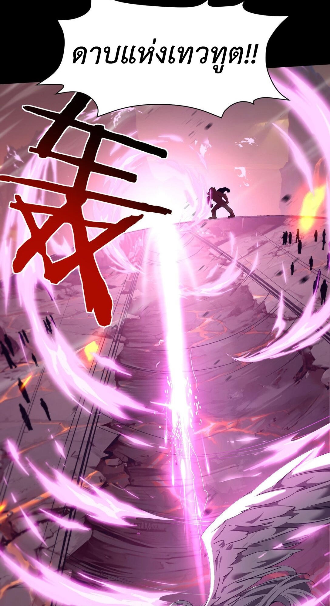 ราชาเกมนี้ คือข้านี่แหละ ตอนที่ 9 หน้า 45