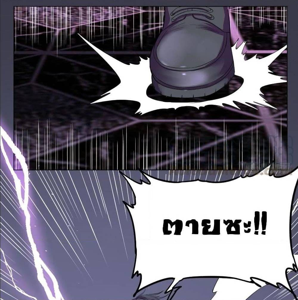 List of villains ตอนที่ 38 หน้า 38