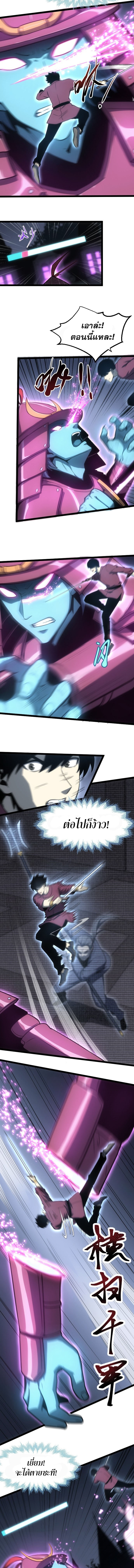 เพราะโรคโอซีดี ผมจึงกลายเป็นราชา ตอนที่ 11 หน้า 3